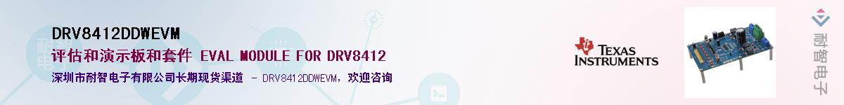 DRV8412DDWEVM������-�������