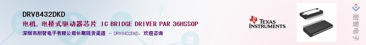 DRV8432DKD������-�������