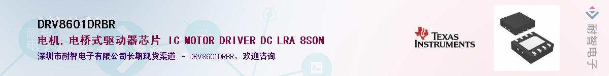 DRV8601DRBR������-�������