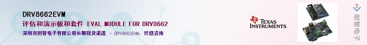DRV8662EVM������-�������