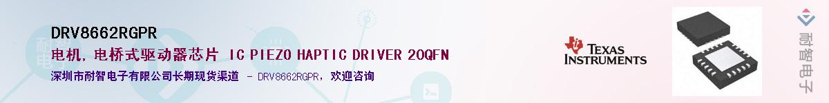 DRV8662RGPR������-�������