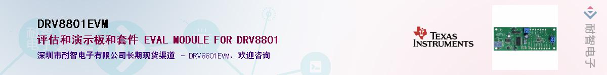 DRV8801EVM������-�������