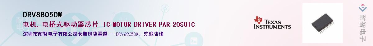 DRV8805DW����(y��ng)��-�������