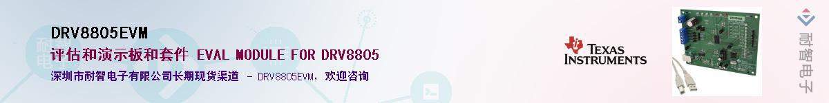 DRV8805EVM����(y��ng)��-�������