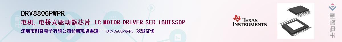 DRV8806PWPR������-�������