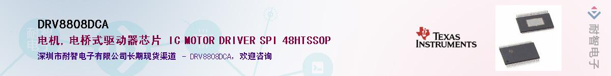 DRV8808DCA����(y��ng)��-�������