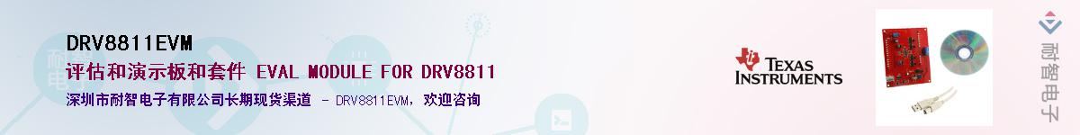 DRV8811EVM������-�������