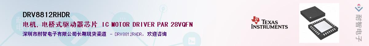 DRV8812RHDR������-�������