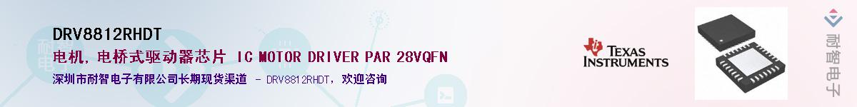 DRV8812RHDT������-�������