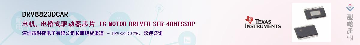 DRV8823DCAR������-�������