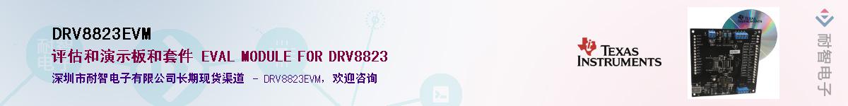 DRV8823EVM������-�������