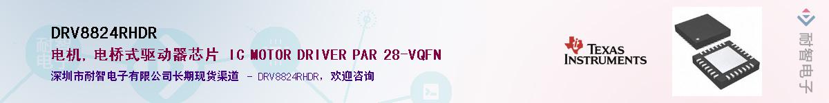 DRV8824RHDR������-�������