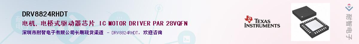 DRV8824RHDT������-�������