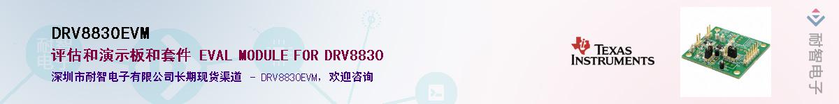 DRV8830EVM������-�������