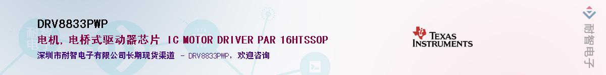 DRV8833PWP������-�������