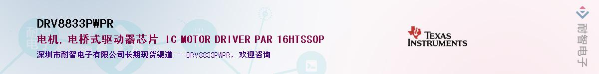 DRV8833PWPR����(y��ng)��-�������