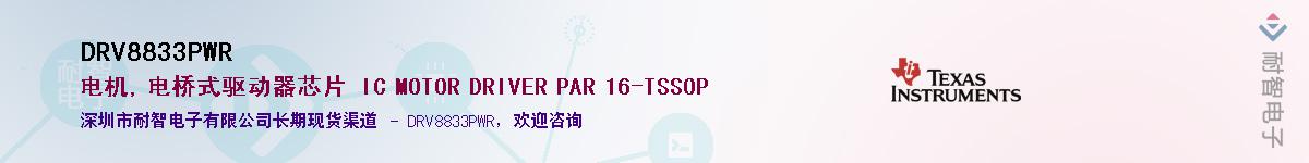 DRV8833PWR������-�������