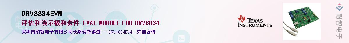 DRV8834EVM������-�������