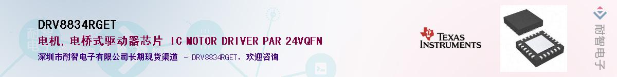 DRV8834RGET����(y��ng)��-�������