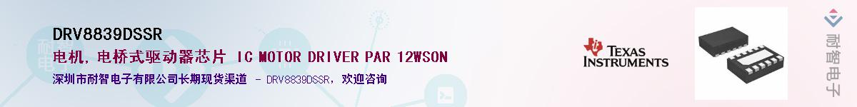DRV8839DSSR������-�������