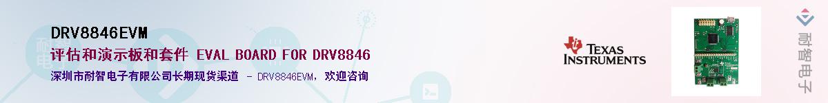 DRV8846EVM����(y��ng)��-�������