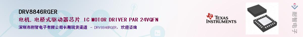 DRV8846RGER������-�������