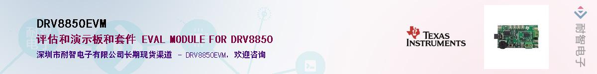 DRV8850EVM������-�������