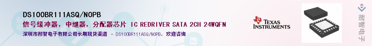 DS100BR111ASQ/NOPB������-�������