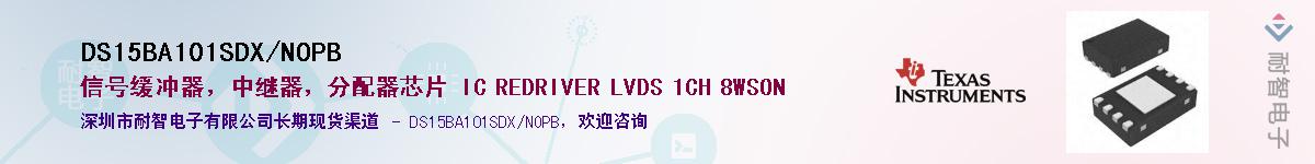 DS15BA101SDX/NOPB������-�������