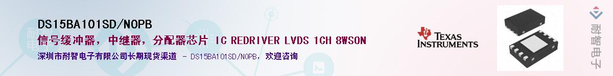 DS15BA101SD/NOPB������-�������