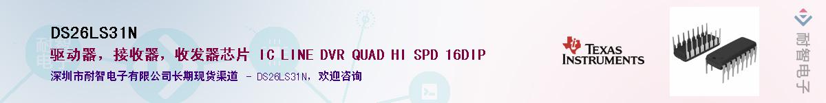 DS26LS31N������-�������