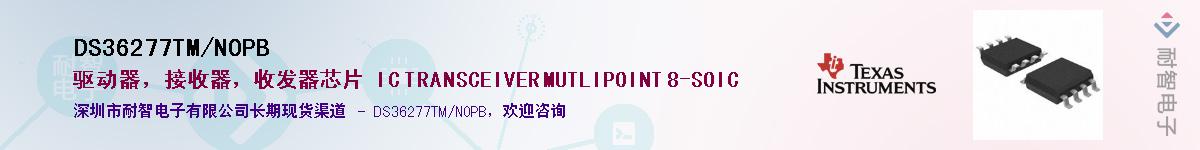 DS36277TM/NOPB������-�������