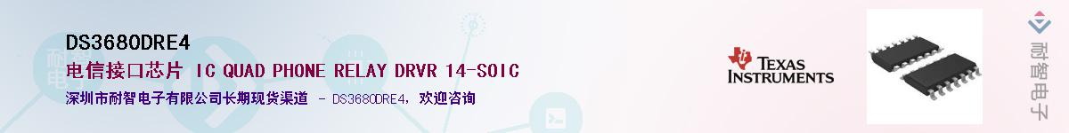 DS3680DRE4������-�������