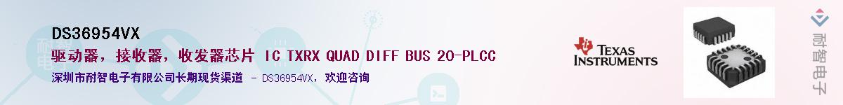 DS36954VX����(y��ng)��-�������