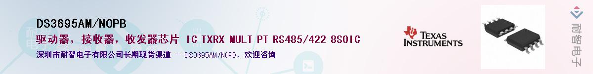 DS3695AM/NOPB����(y��ng)��-�������