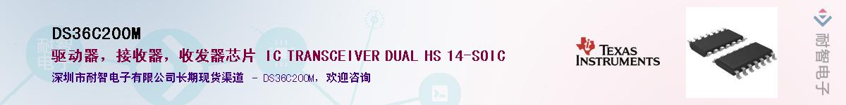 DS36C200M������-�������