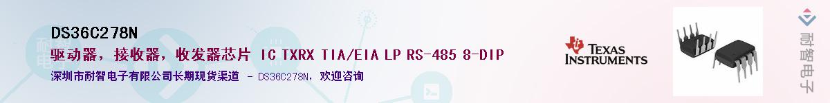 DS36C278N������-�������