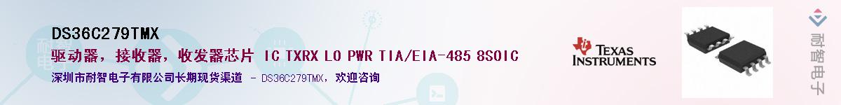 DS36C279TMX������-�������
