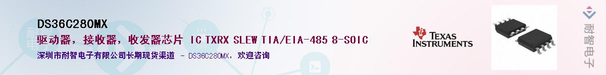 DS36C280MX����(y��ng)��-�������