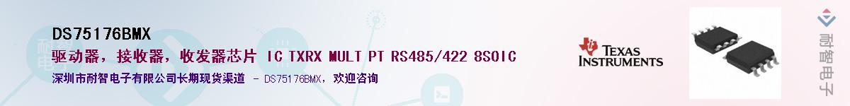 DS75176BMX������-�������