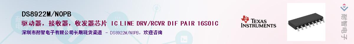 DS8922M/NOPB����(y��ng)��-�������