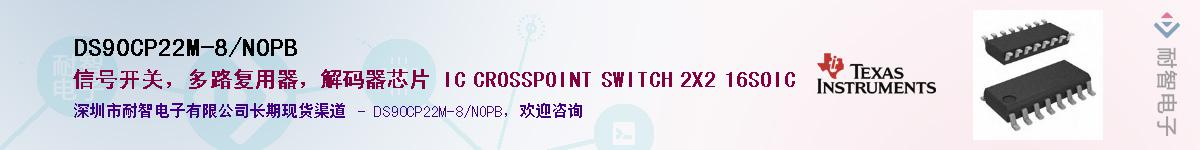 DS90CP22M-8/NOPB������-�������