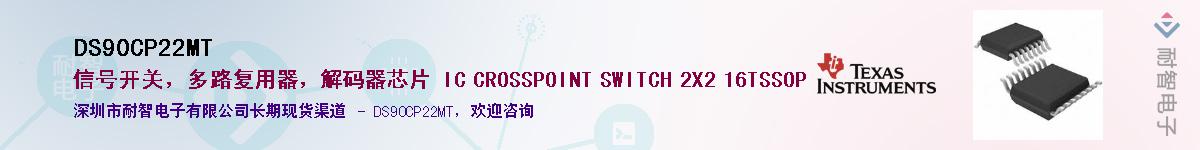 DS90CP22MT������-�������