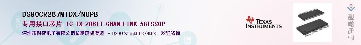 DS90CR287MTDX/NOPB����(y��ng)��-�������