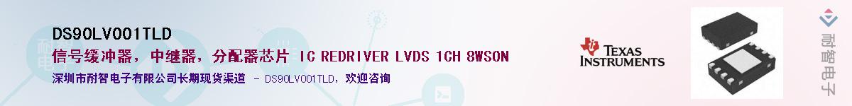 DS90LV001TLD������-�������