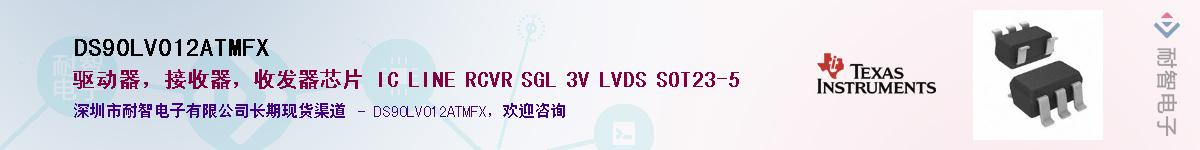 DS90LV012ATMFX������-�������