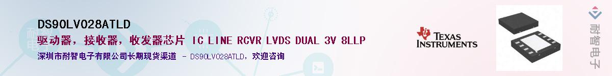 DS90LV028ATLD������-�������