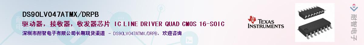 DS90LV047ATMX/DRPB������-�������