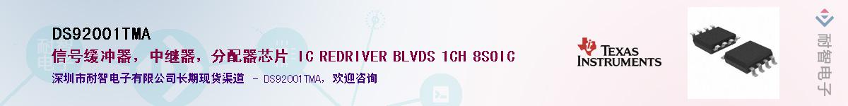 DS92001TMA������-�������