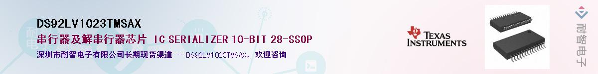 DS92LV1023TMSAX������-�������
